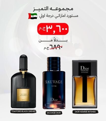 Odore’s Men’s Special Fragrance Set – 3 Pcs